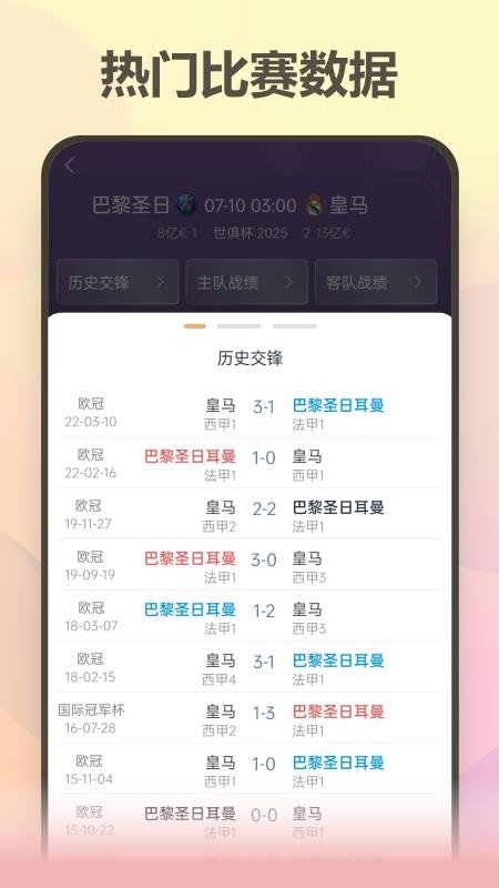 澳客严选最新版本