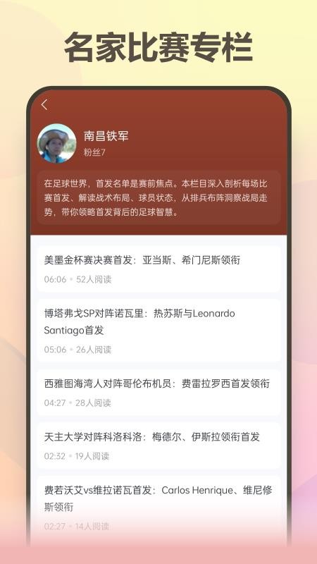 澳客严选最新版本