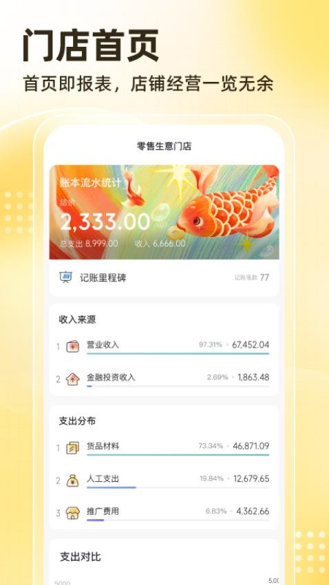 神象云最新版