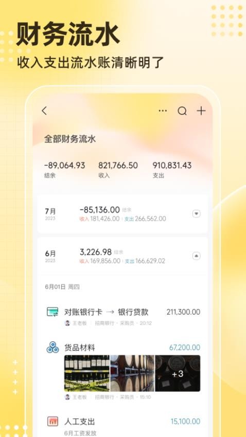 神象云最新版