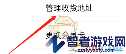 丝芙兰修改收货地址方法