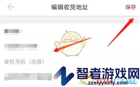 丝芙兰修改收货地址方法