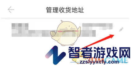 丝芙兰修改收货地址方法