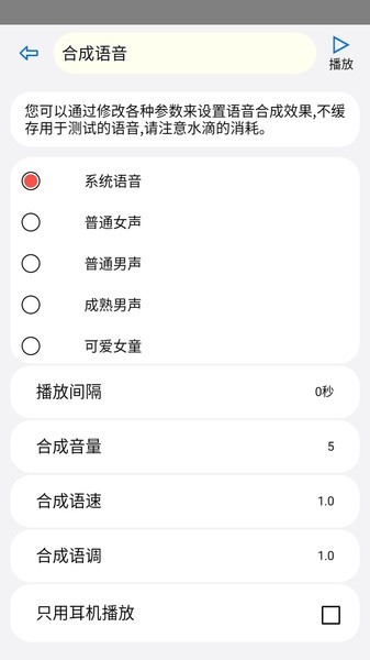动听笔记软件