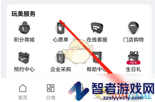 丝芙兰选择门店自提方法