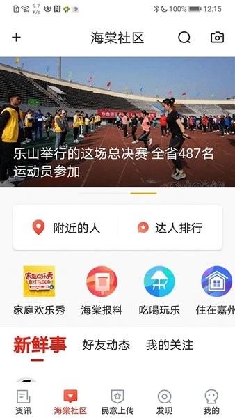 乐山发布最新版