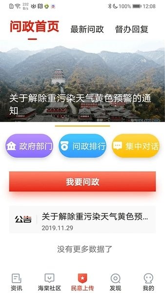 乐山发布最新版
