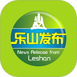 乐山发布最新版
