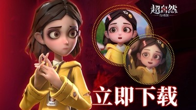 超自然行动组破解版下载（内置菜单和外挂作弊器） | 免费内置功能版