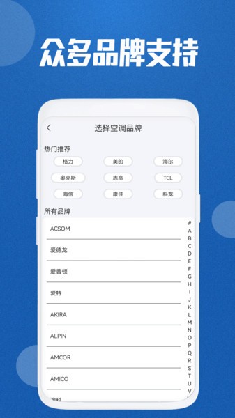 网络电视遥控器app