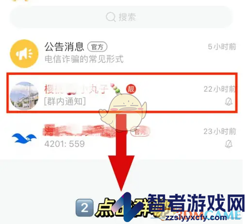 海鸥聊天群语音通话教程