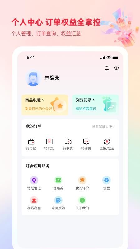 捷优品官网版