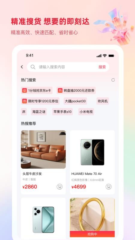 捷优品官网版