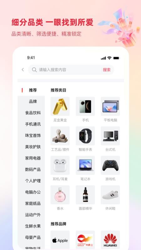 捷优品官网版