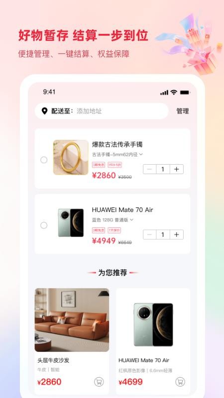 捷优品官网版