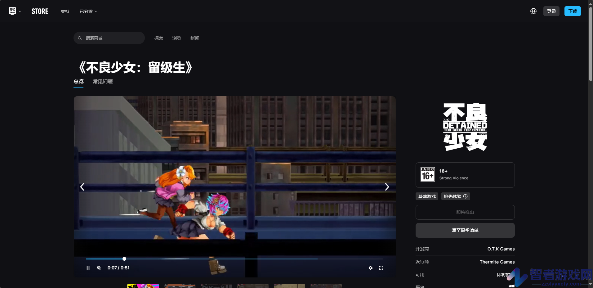 不良少女