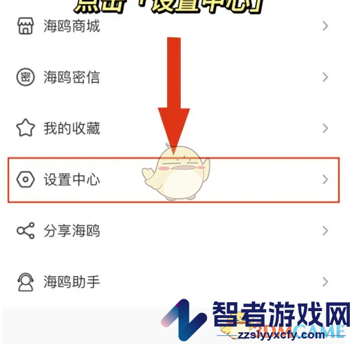海鸥聊天换绑手机号方法