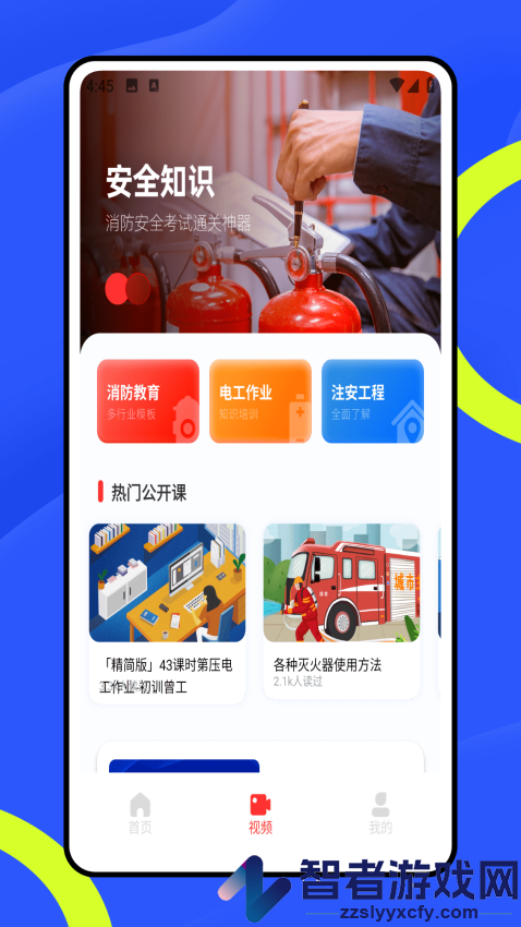 练工宝app官方版下载