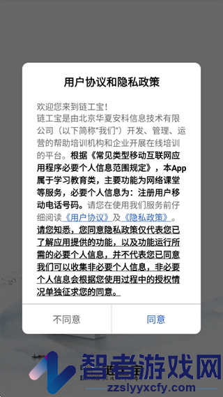 练工宝app官方版下载