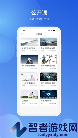 练工宝app官方版下载