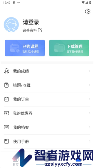 练工宝app官方版下载