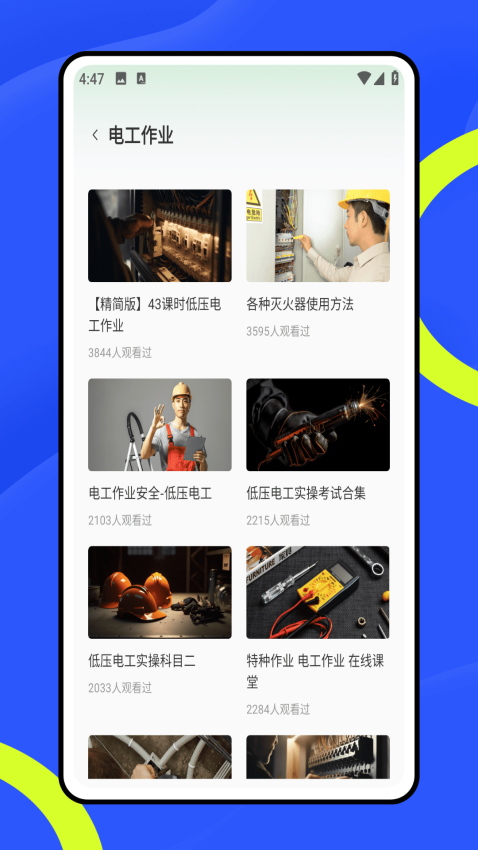 练工宝免费版