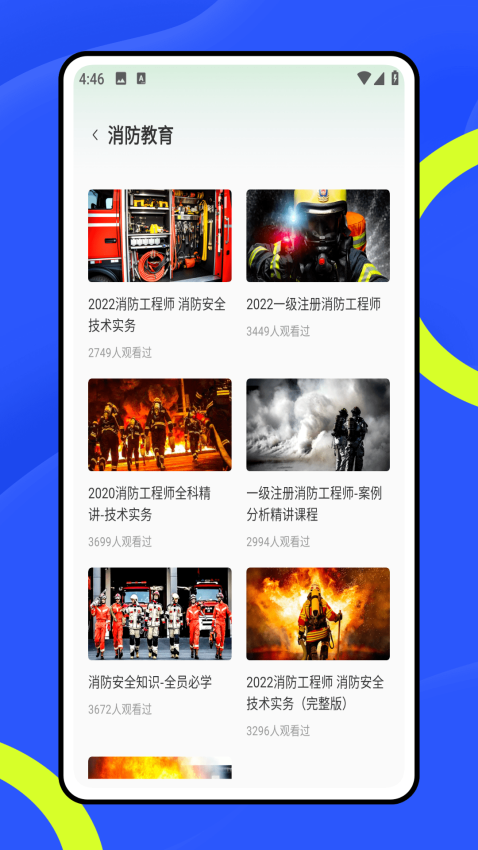 练工宝免费版