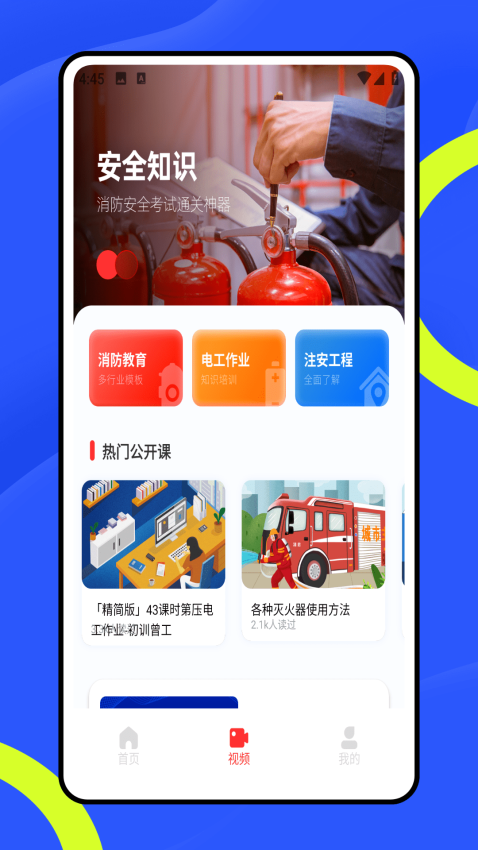 练工宝免费版