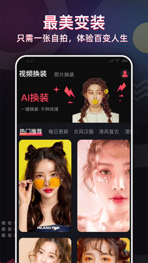 照片唱歌秀app