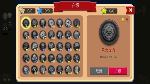 塔防家园保护战最新版
