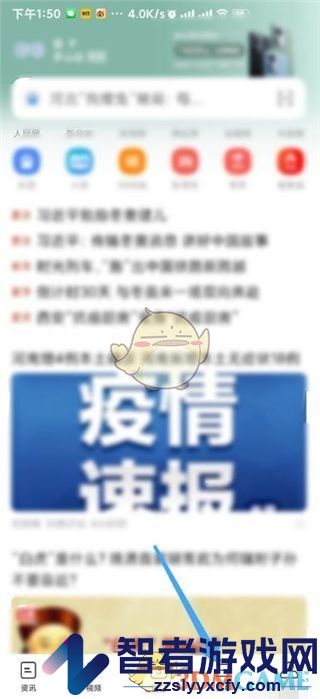 oppo浏览器简洁模式设置方法