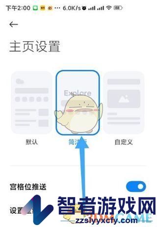 oppo浏览器简洁模式设置方法