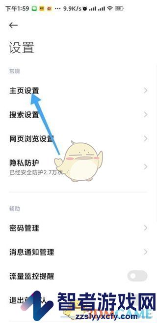 oppo浏览器简洁模式设置方法
