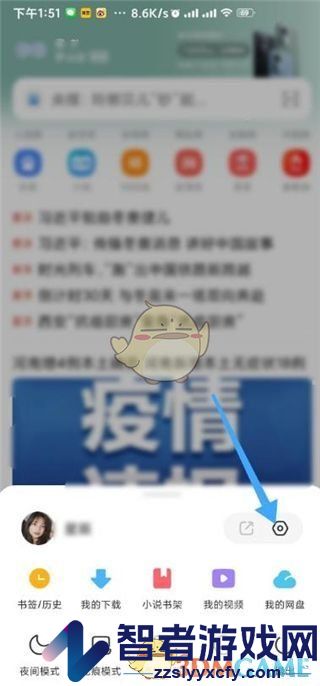oppo浏览器简洁模式设置方法