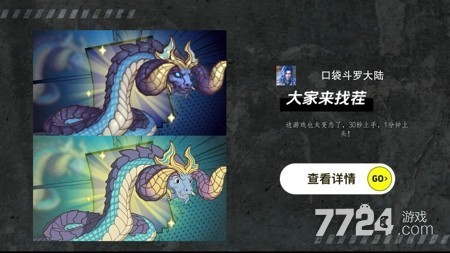 口袋斗罗大陆无限资源内购破解版下载（含无限代金券）