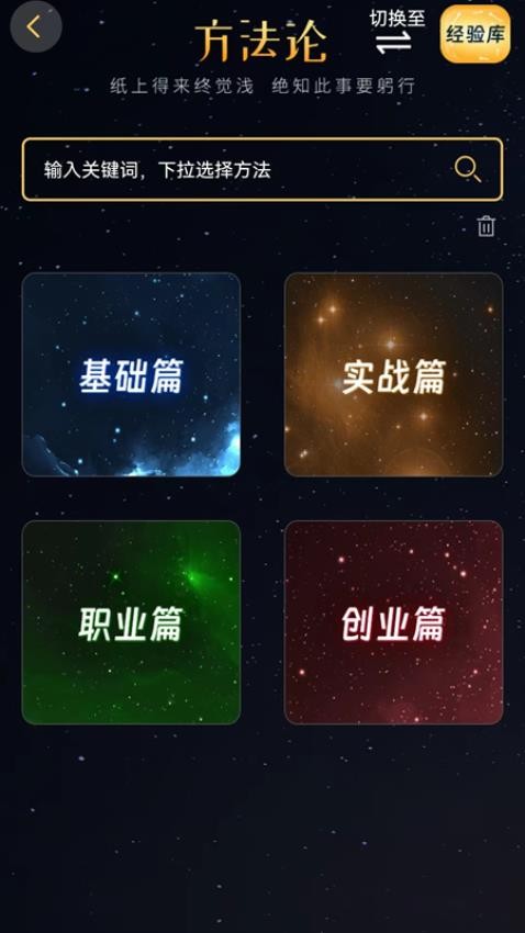 知刃方法官网版