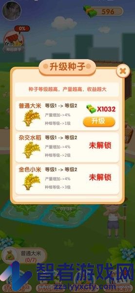 我爱看大米游戏下载