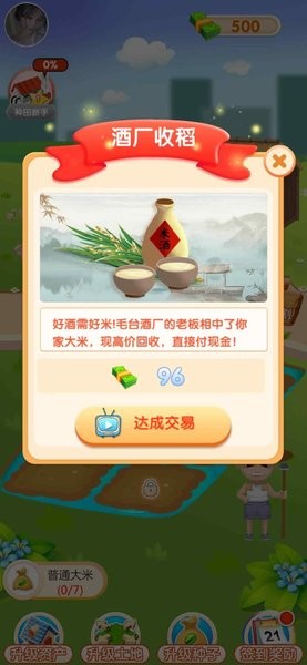 我爱看大米