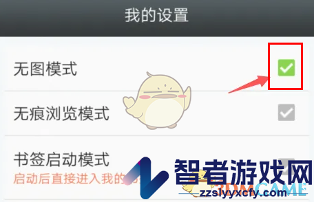 悦动浏览器无图模式设置方法