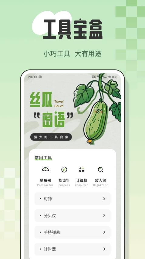 丝瓜密语app手机版