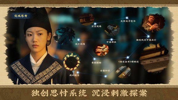 神都不良探免费版
