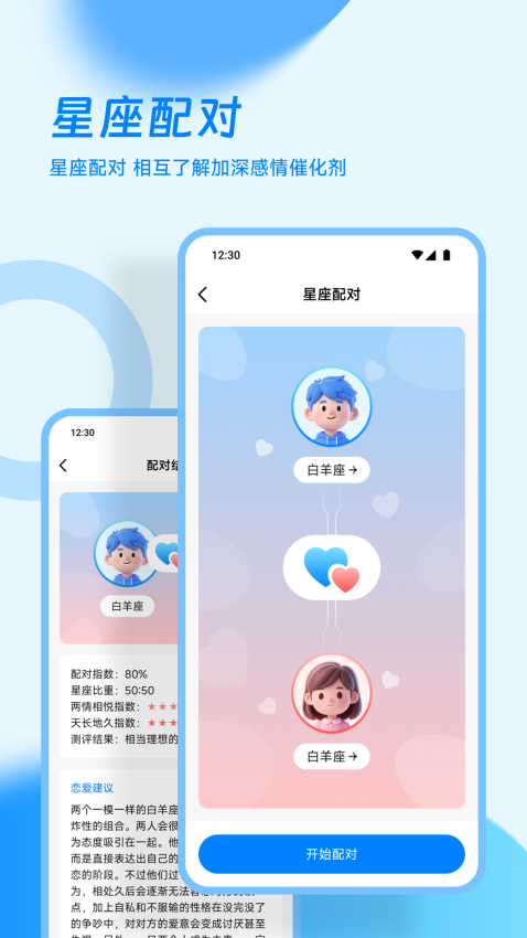 汪商聊官方版