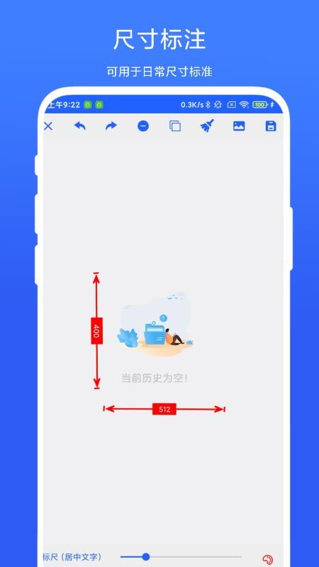 尺寸标注助手免费版