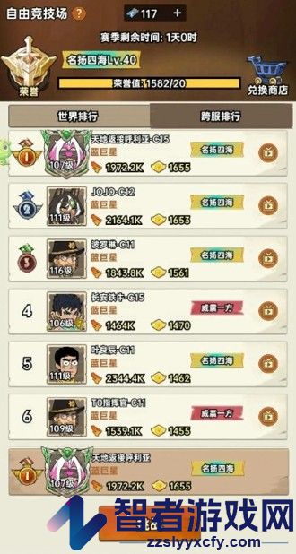 加勒比帝国T0阵容有哪些