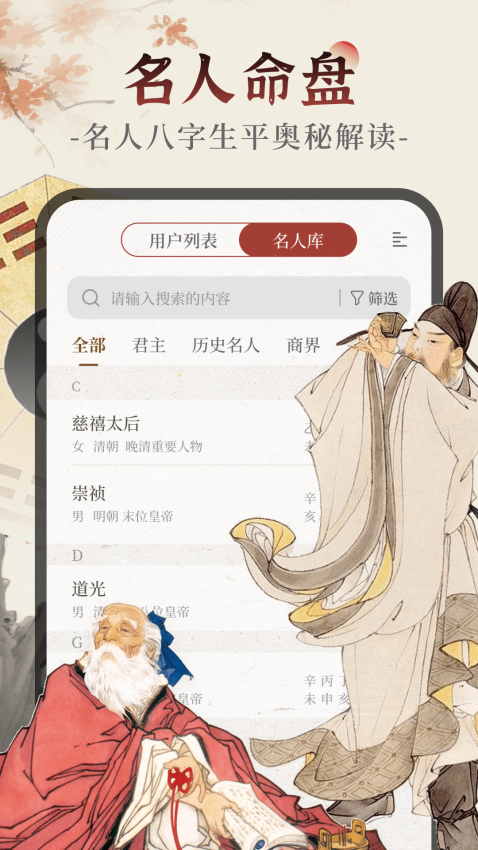 易观天命免费版