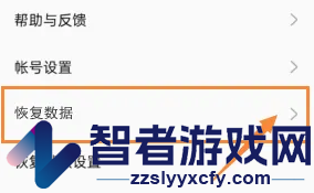 oppo浏览器恢复历史浏览记录方法