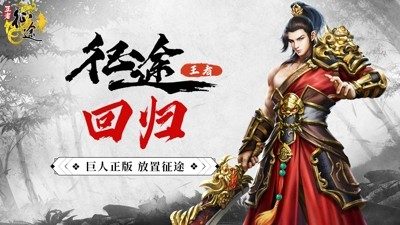 王者征途激活码2024最新版合集：11个通用兑换码免费下载