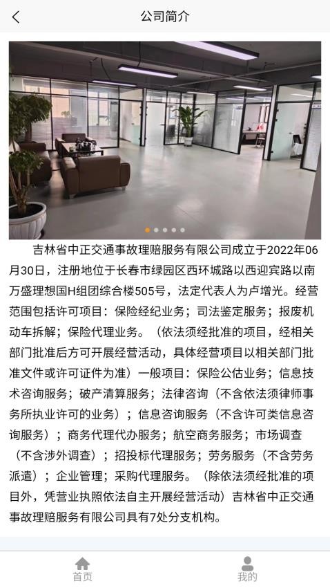 中正服务免费版