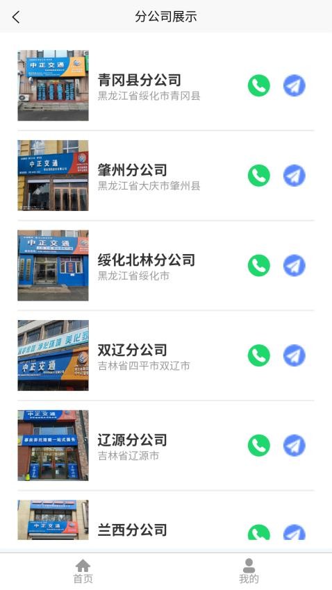 中正服务免费版