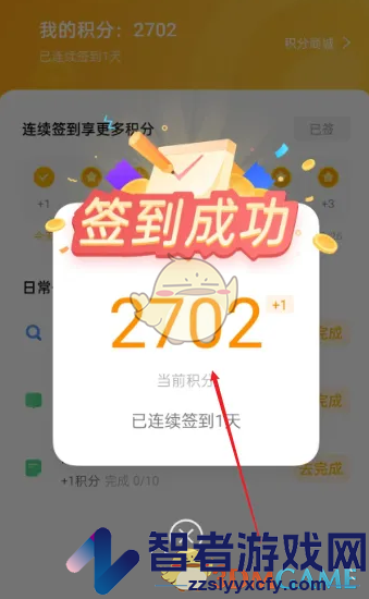 oppo浏览器签到方法介绍
